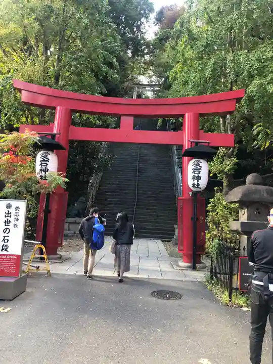 愛宕神社の鳥居