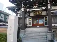 本立院(東京都)