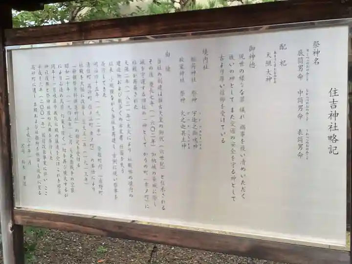 住吉神社(岐阜県)