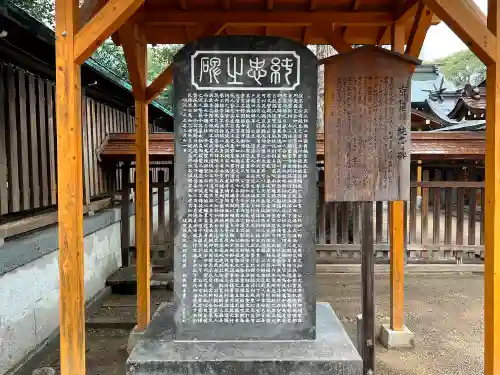 佐嘉神社の建物その他