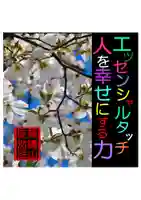 耕田院(山形県)