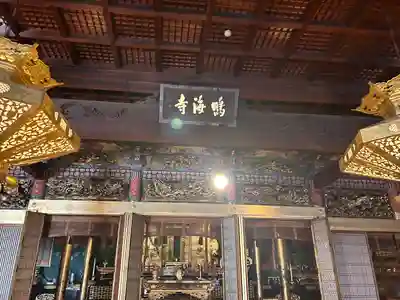 万福寺(愛知県)