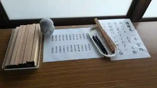 長福寺の授与品その他