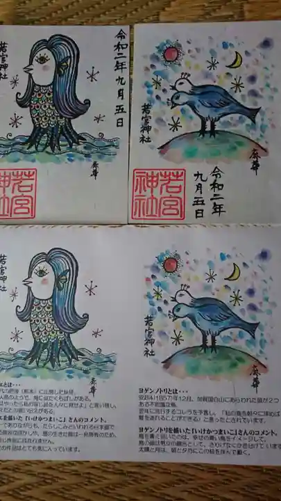 若宮神社のその他建物