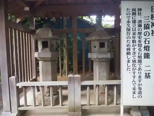 日枝神社水天宮のその他建物