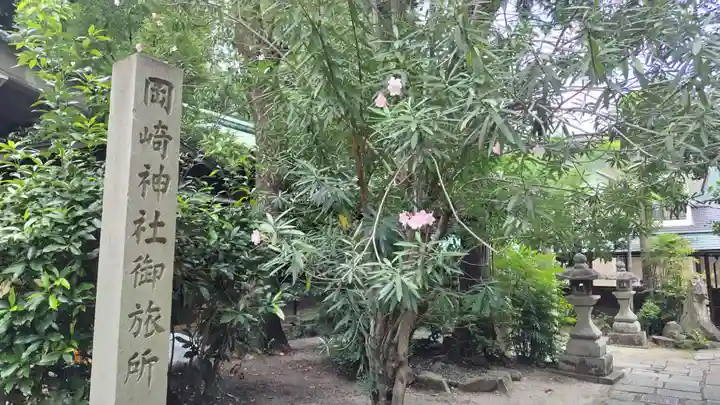 岡崎神社(京都府)
