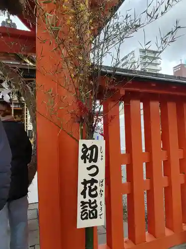 榴岡天満宮(宮城県)