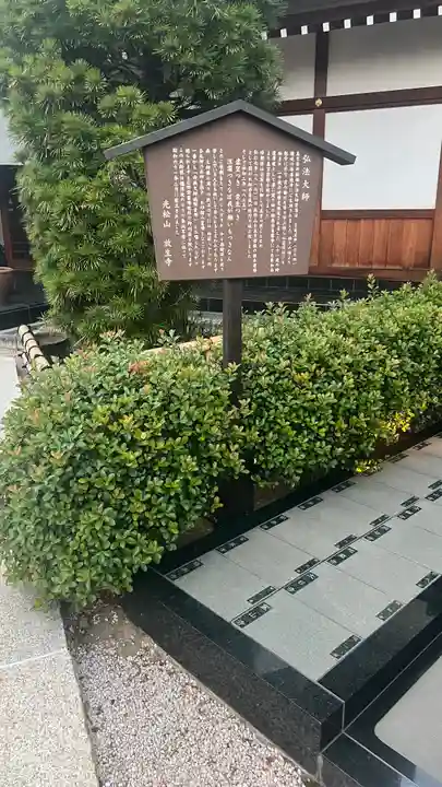 放生寺(東京都)