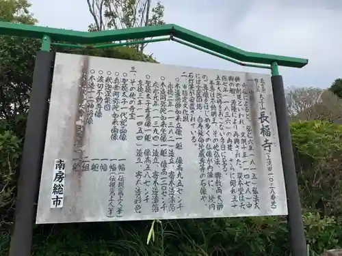 長福寺の歴史
