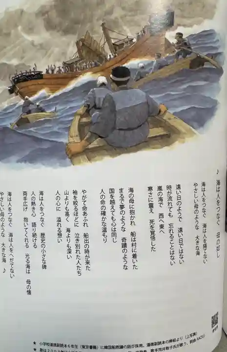 若狭彦姫神社(福井県)