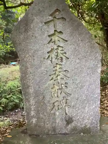 美濃國一宮　南宮大社のその他建物