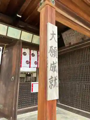 大石神社(京都府)