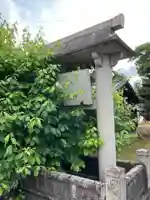 大明神社(愛知県)