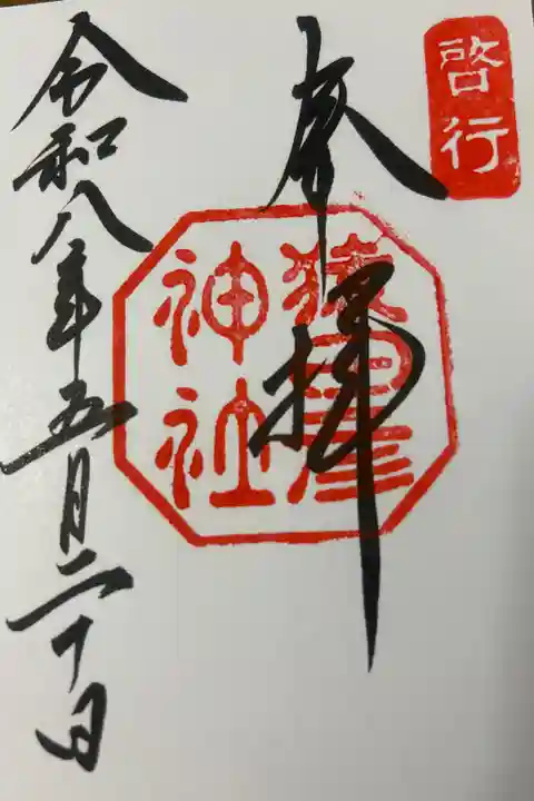 みちひらき