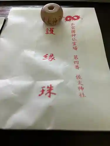 佐太神社(島根県)