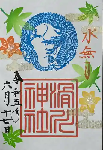 滑川神社 - 仕事と子どもの守り神(福島県)