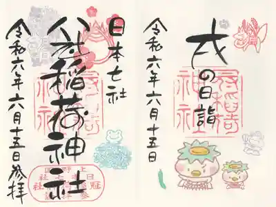 冠稲荷神社(群馬県)