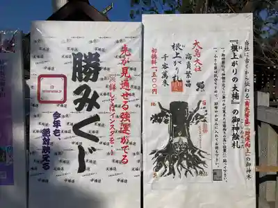 和泉國一之宮　大鳥大社(大阪府)