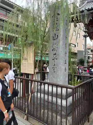 浅草寺のその他建物