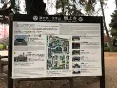 増上寺の建物その他