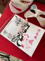 別小江神社の御朱印