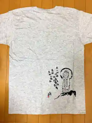 秩父札所三十二番　法性寺(埼玉県)