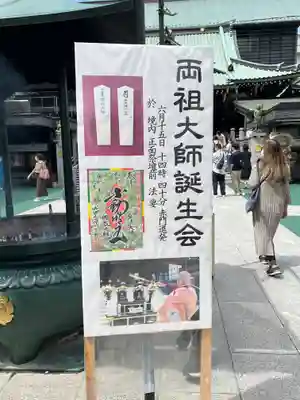 成田山深川不動堂（新勝寺東京別院）(東京都)