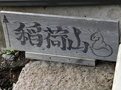 三峯神社(群馬県)