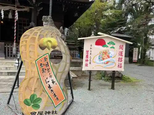 曾屋神社(神奈川県)
