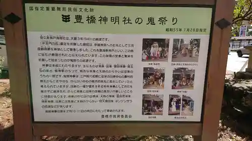 安久美神戸神明社のその他建物
