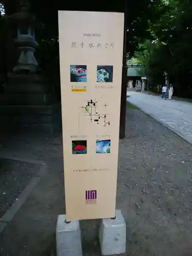 帯廣神社の手水舎