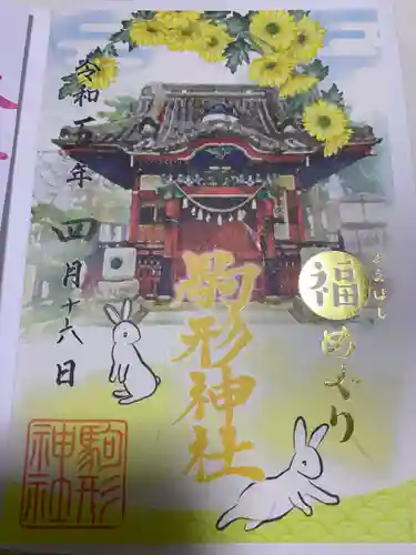 駒形神社(群馬県)