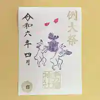 手力雄神社(岐阜県)