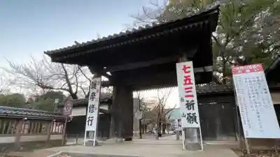 喜多院の山門・神門