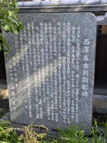 凉源寺(東京都)