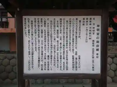 片岡神明宮(静岡県)