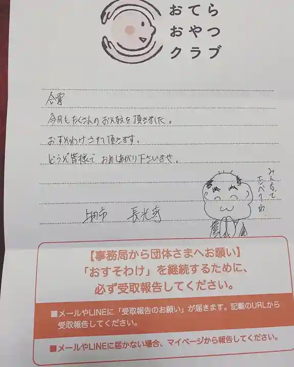 長光寺(長野県)