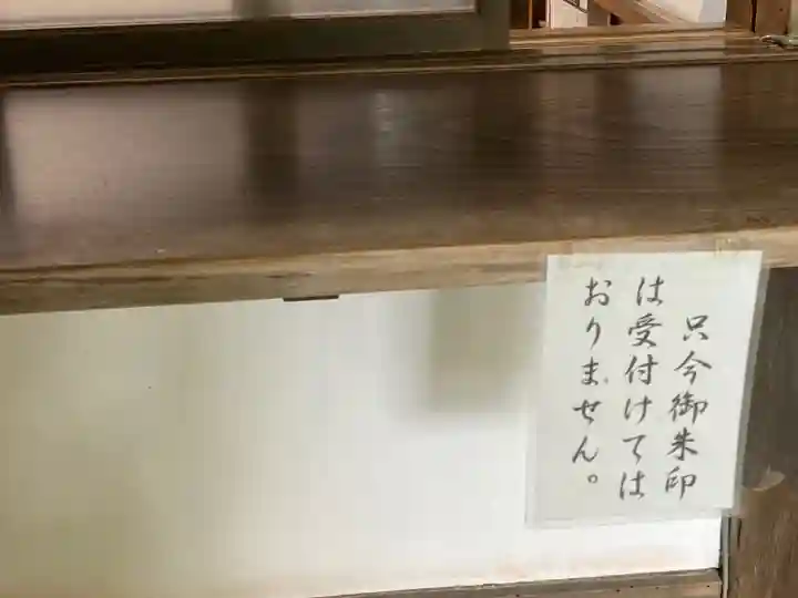 法然院のその他建物