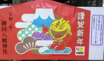 御田八幡神社のその他建物