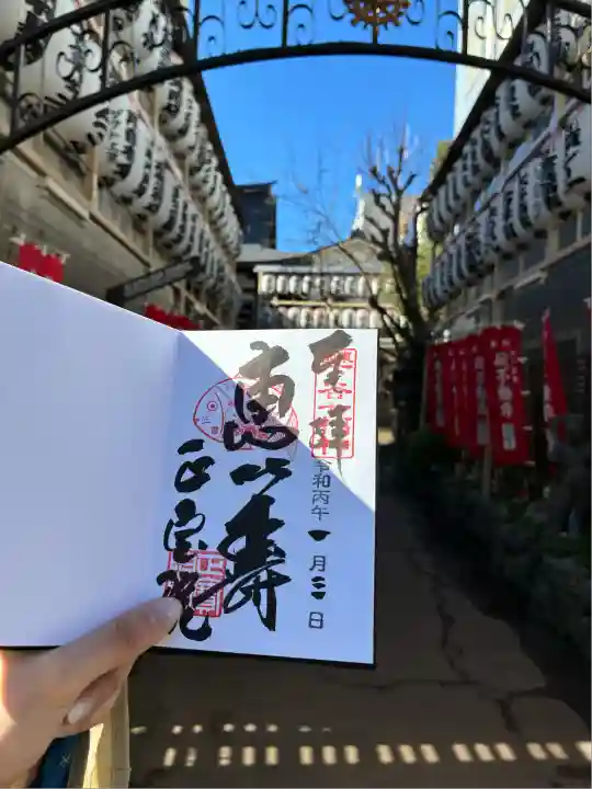 正寶院(飛不動尊)(東京都)