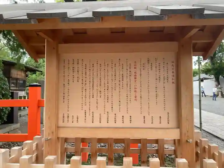 城南宮(京都府)