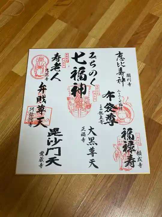 曹洞宗 永松山 龍泉寺の御朱印