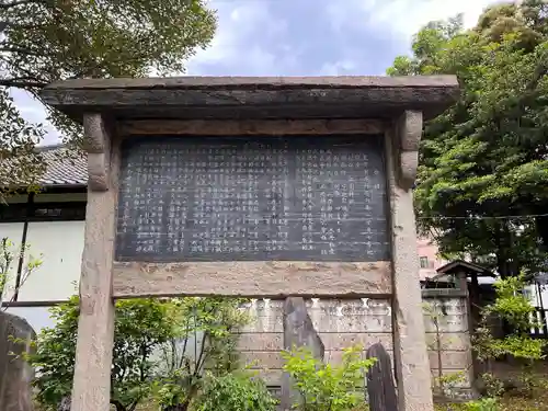 三囲神社の歴史