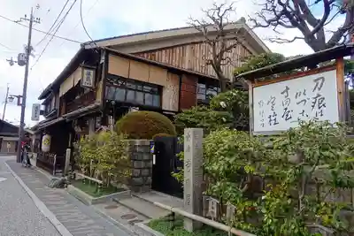 伏見別院（真宗大谷派）の周辺