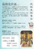 宝壽山 吉祥院(北海道)