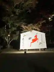 大原野神社の絵馬