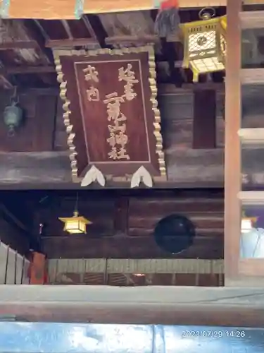 日光二荒山神社(栃木県)