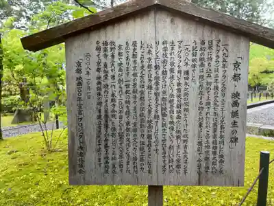 真正極楽寺(真如堂)(京都府)