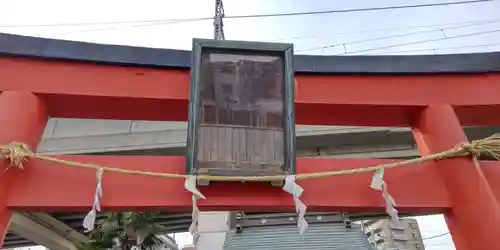 青雲稲荷神社の鳥居