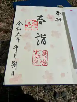 桜の下でパシャリ
